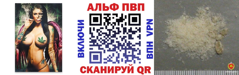 Купить Яблоновский Alpha PVP СК КРИС