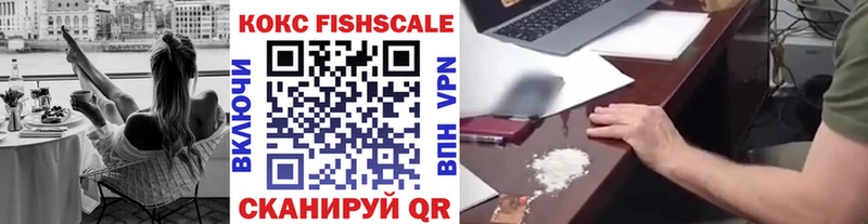 Купить где  Яблоновский  COCAIN Fish Scale 