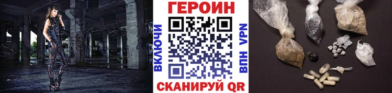 Купить закладки  Яблоновский  Героин VHQ 