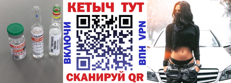Купить Яблоновский Кетамин VHQ